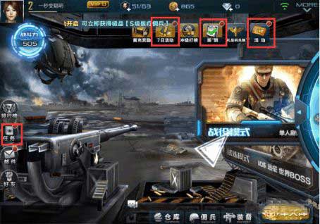 《抢滩登陆3D》新手快速提升技巧分享