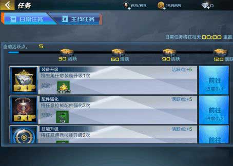 《抢滩登陆3D》新手快速提升技巧分享