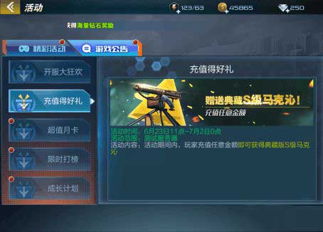 《抢滩登陆3D》新手快速提升技巧分享