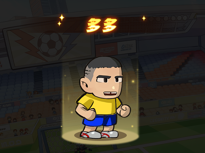 足球大人物球员强度排行