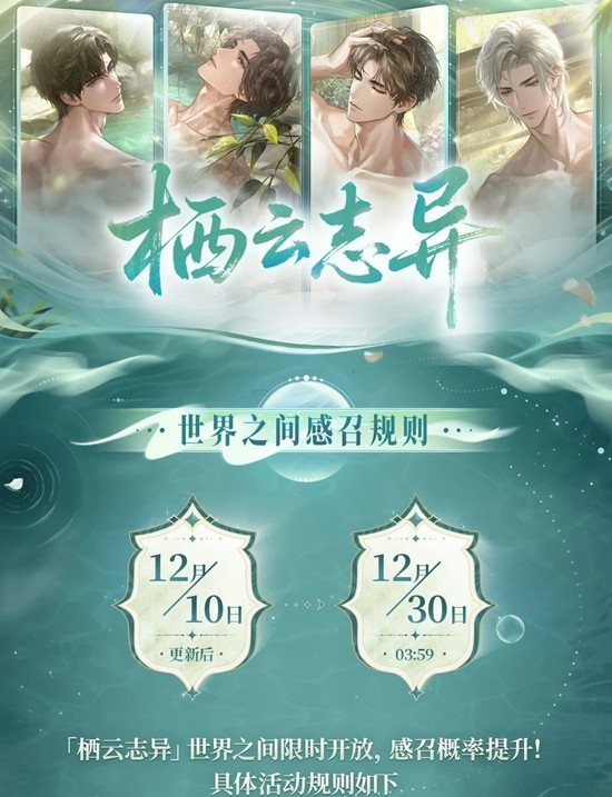 《世界之外》栖云志异世界之间介绍