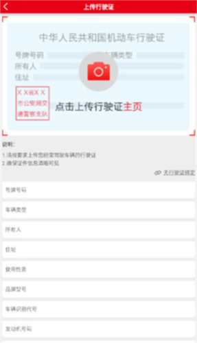 《智慧重汽》查看油耗方法