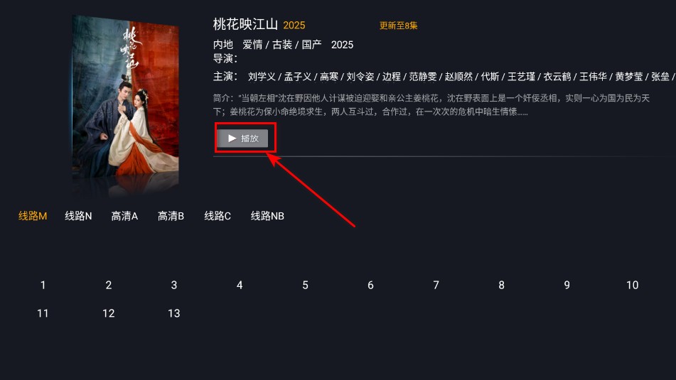 剧迷tv官方正版