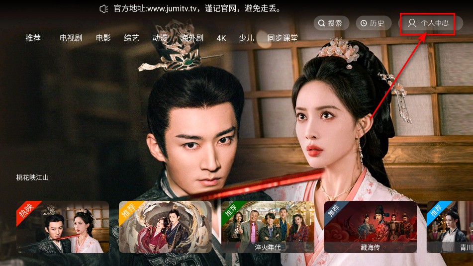 剧迷tv官方正版