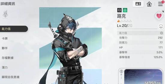 《卡厄思梦境》强势战斗员介绍