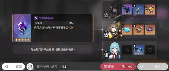 《卡厄思梦境》琳角色搭配推荐