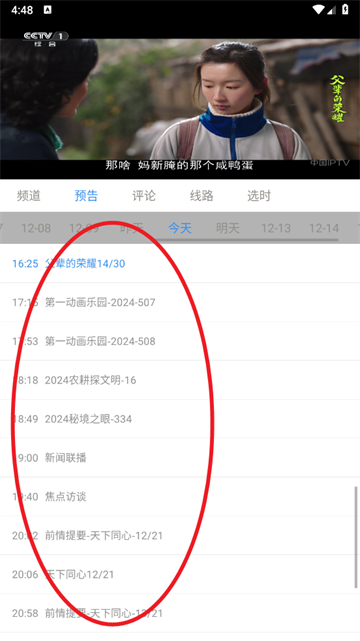 91看手机电视最新版