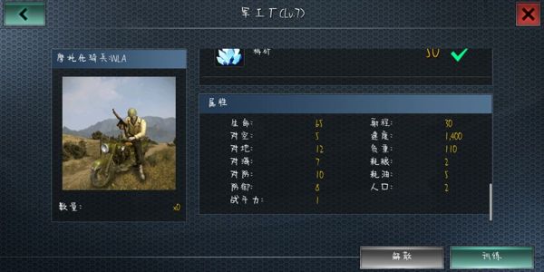 《二战风云》陆军兵种克制关系介绍