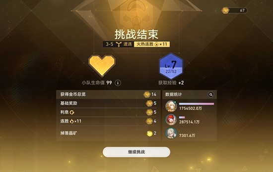 《崩坏：星穹铁道》光盾流阿雅玩法介绍