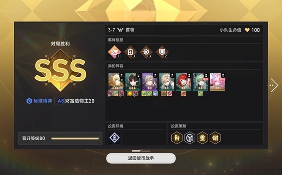 《崩坏：星穹铁道》光盾流阿雅玩法介绍