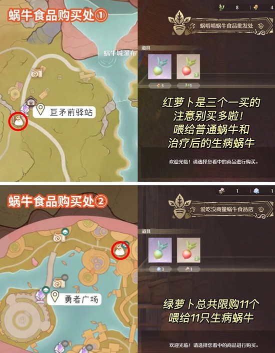 《无限暖暖》窝壳晶获取攻略