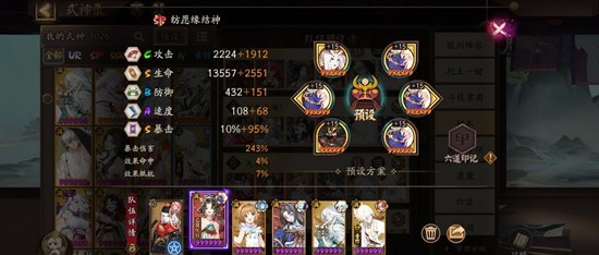 《阴阳师》兵藏秘境攻略