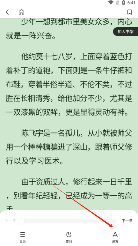 茄.子免费小说官方下载