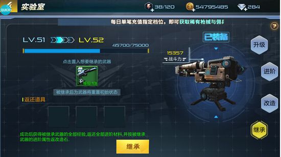 《抢滩登陆3D》武器进阶方式