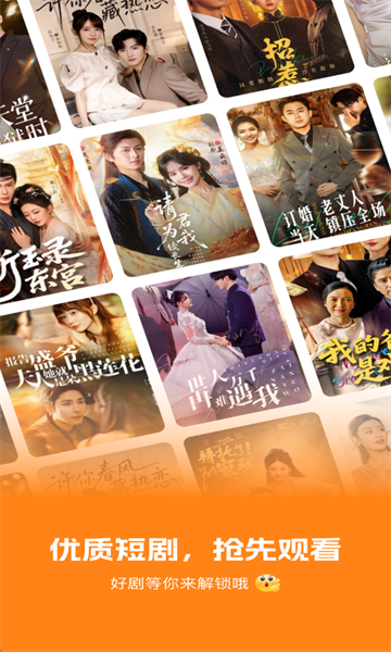 全部免费看短剧官方版截图2