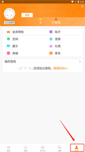 《冒泡社区》设置键盘方法