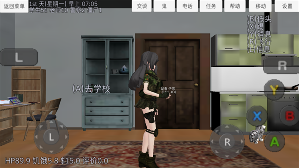 校园女生模拟器中文版