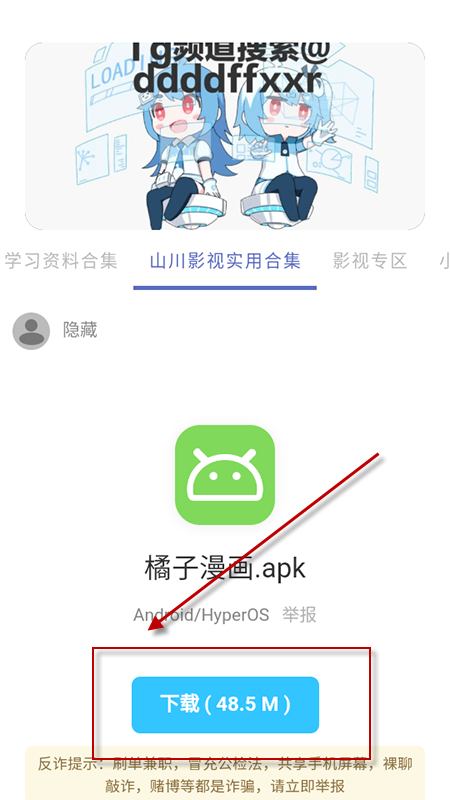 无极分享社app免费下载安装2025最新版