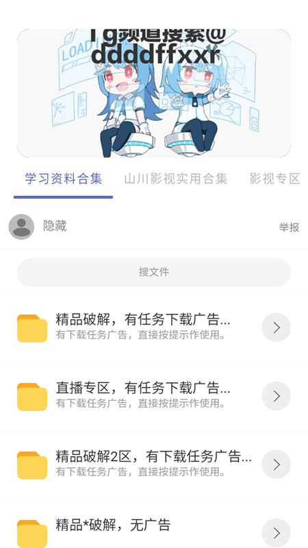 无极分享社app免费下载安装2025最新版