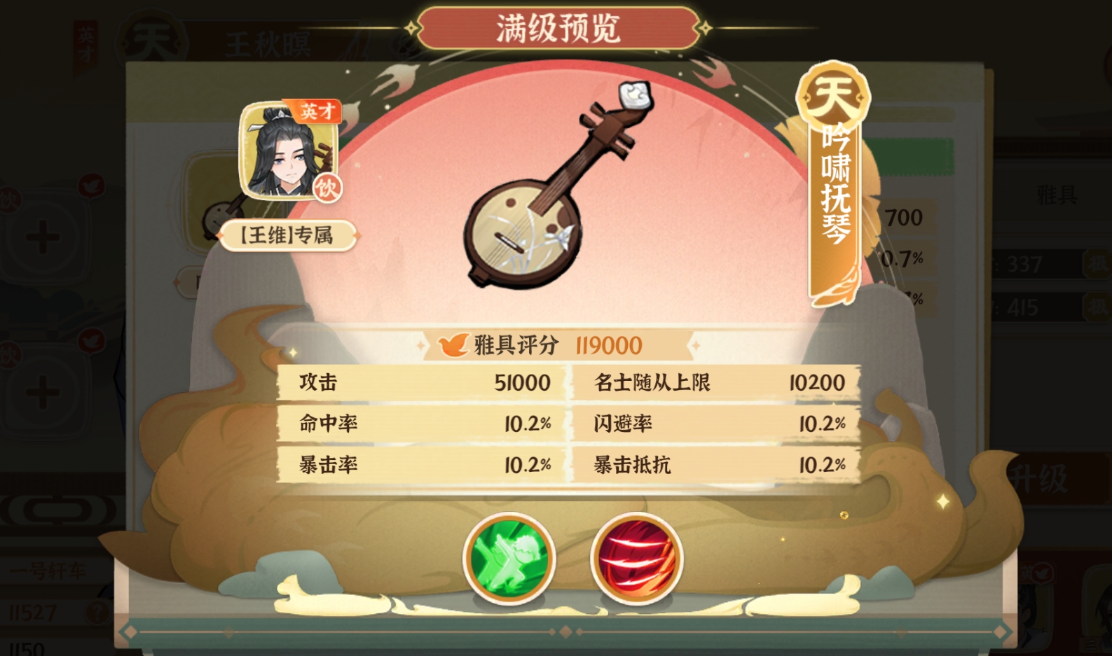 《从前有条街》雅具系统解析