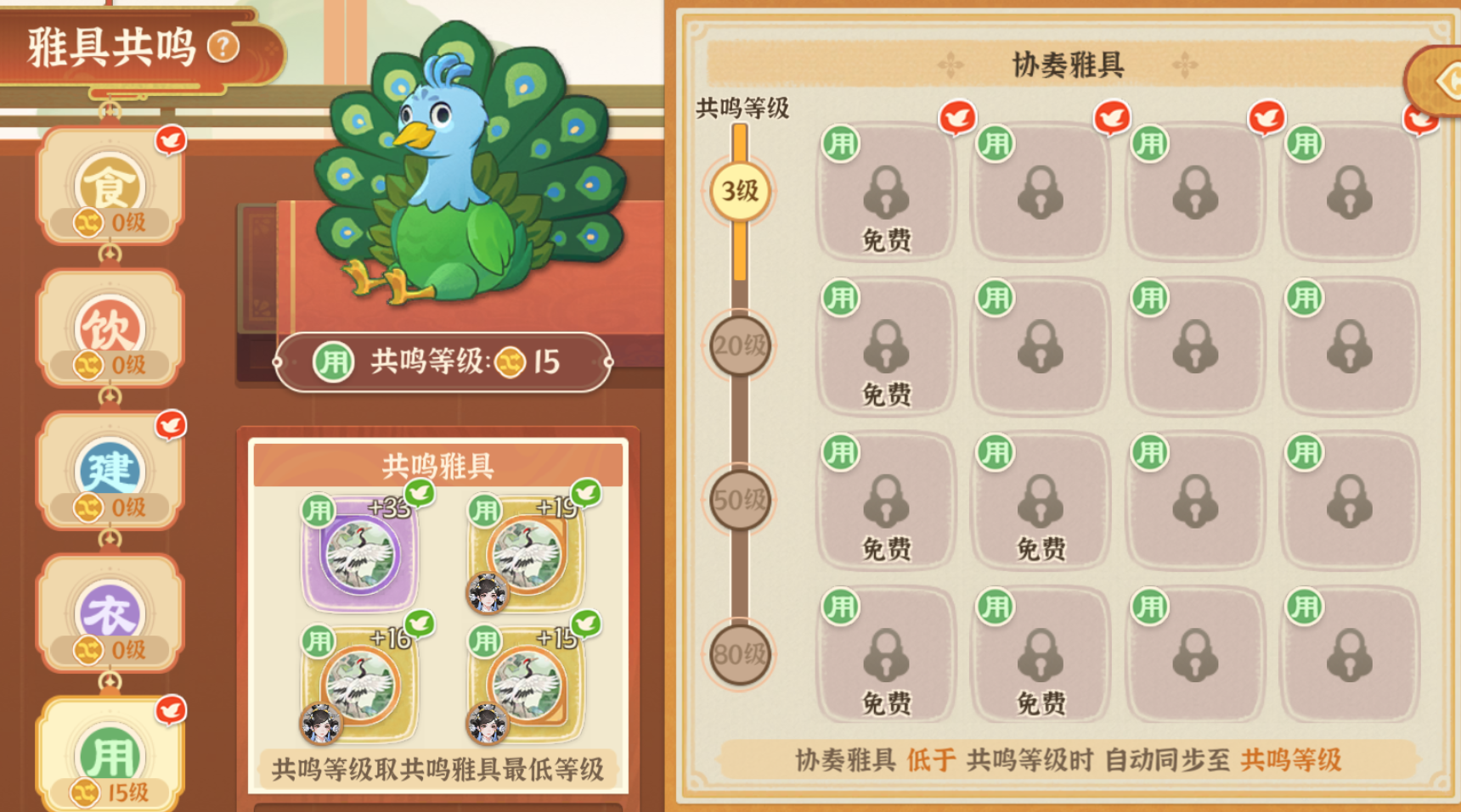 《从前有条街》雅具共鸣效果解析