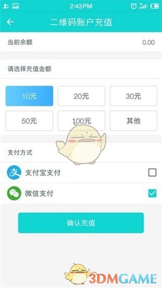 《温州交运》使用教程