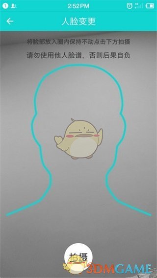 《温州交运》使用教程