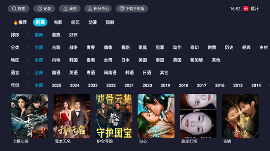 橘汁tv版免费下载安装最新版