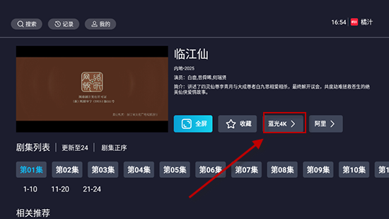 橘汁tv版免费下载安装最新版