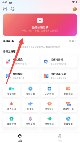 使用教程配图1