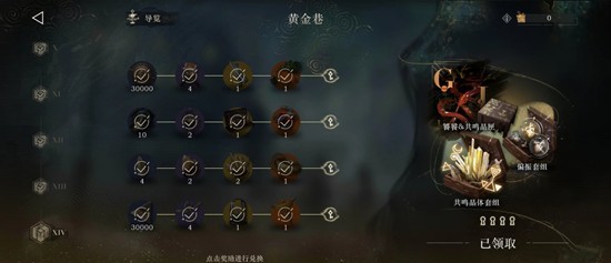 《重返未来：1999》回声屿戏剧的折射10攻略