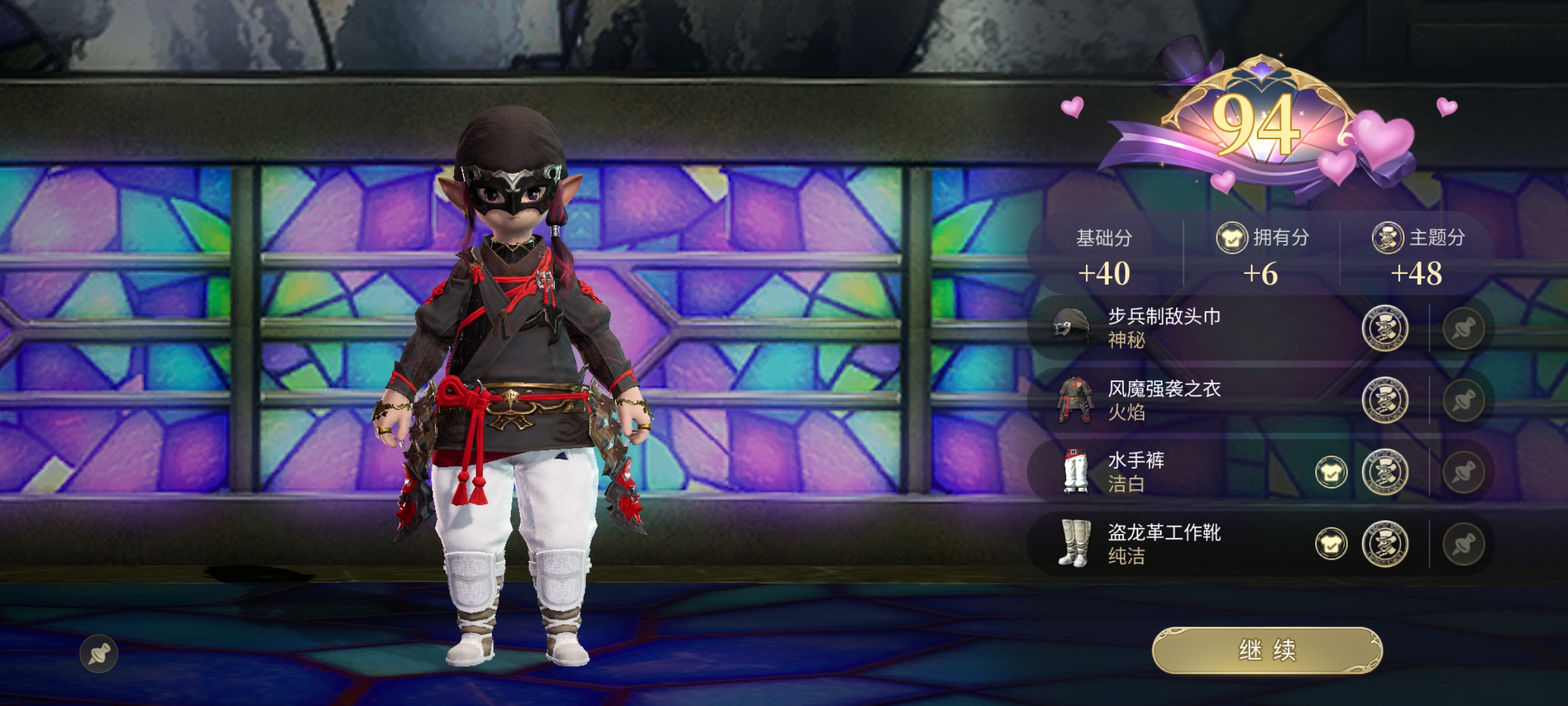 《最终幻想14：水晶世界》金碟暖暖第27期满分搭配推荐