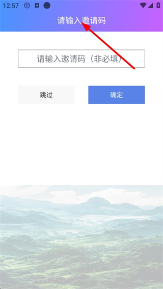约球天下app登录方式