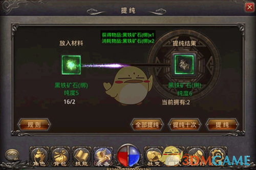 《热血传奇》装备系统介绍