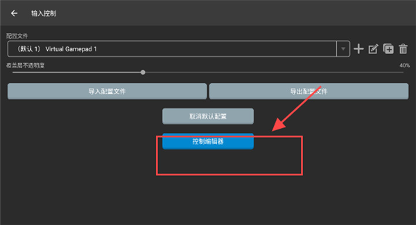 怎么改按键配图3