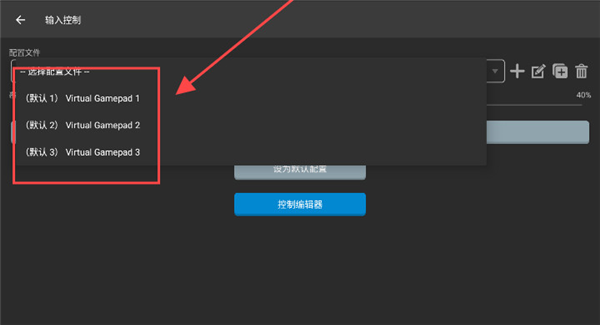 怎么改按键配图2