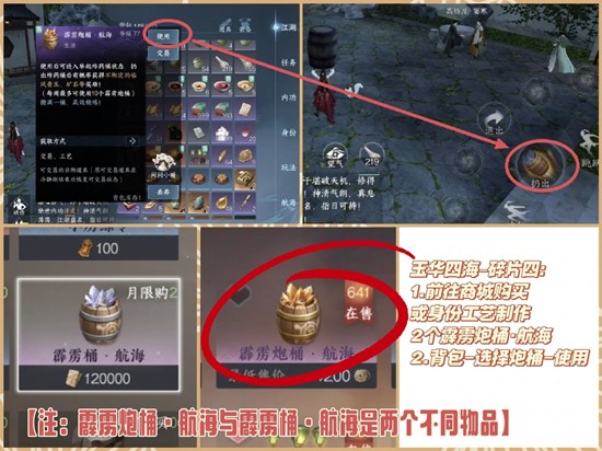 《逆水寒手游》故事碎片获取攻略