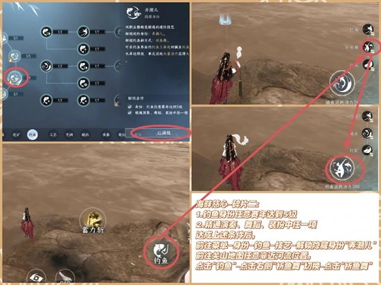 《逆水寒手游》故事碎片获取攻略