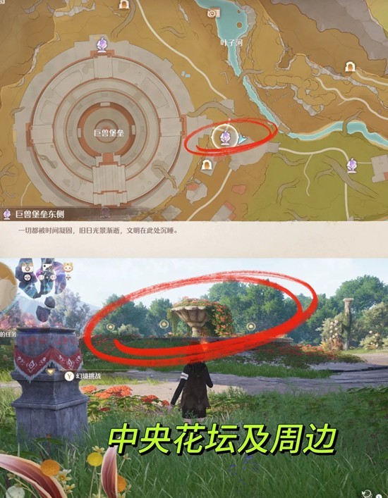 《无限暖暖》朝朝蝶暮暮蝶收集攻略