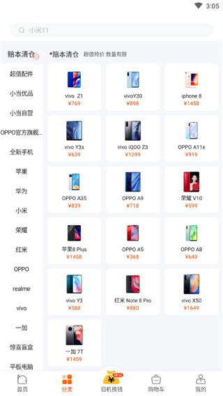 小当严选app功能介绍