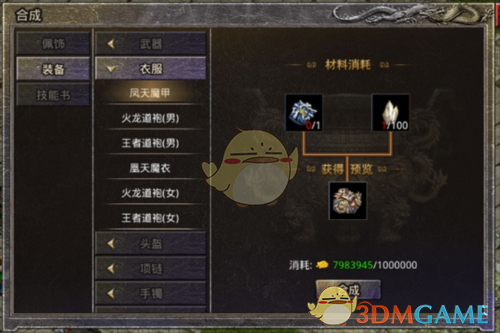 《原始传奇》新手玩法攻略