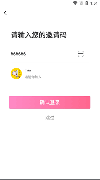 象店app邀请码查看位置