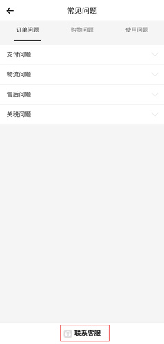 豌豆公主app客服联系方式