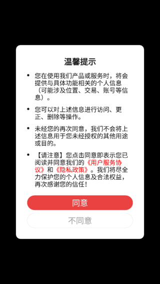 豌豆公主app购物教程