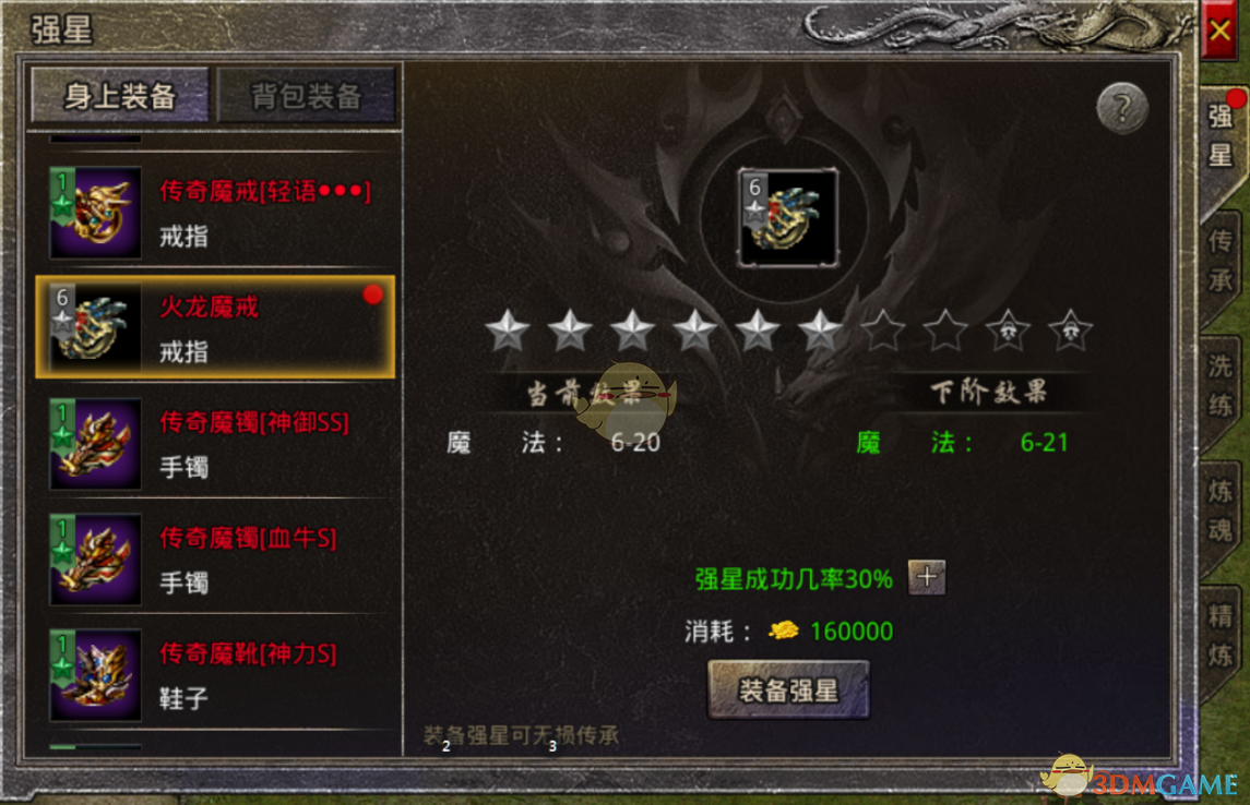 《原始传奇》装备打造攻略