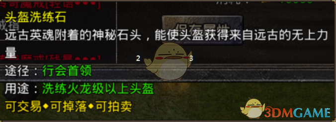 《原始传奇》装备打造攻略