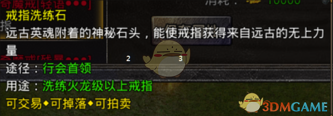 《原始传奇》装备打造攻略