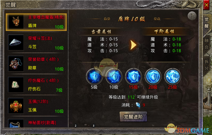 《原始传奇》装备打造攻略