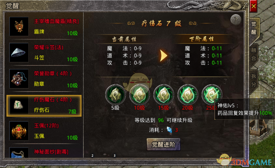 《原始传奇》装备打造攻略