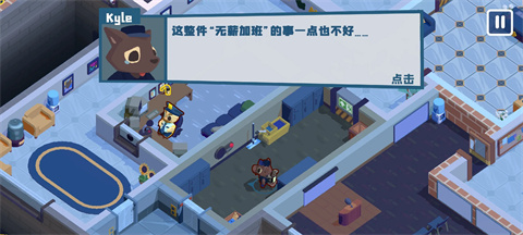 狼人清洁工汉化版